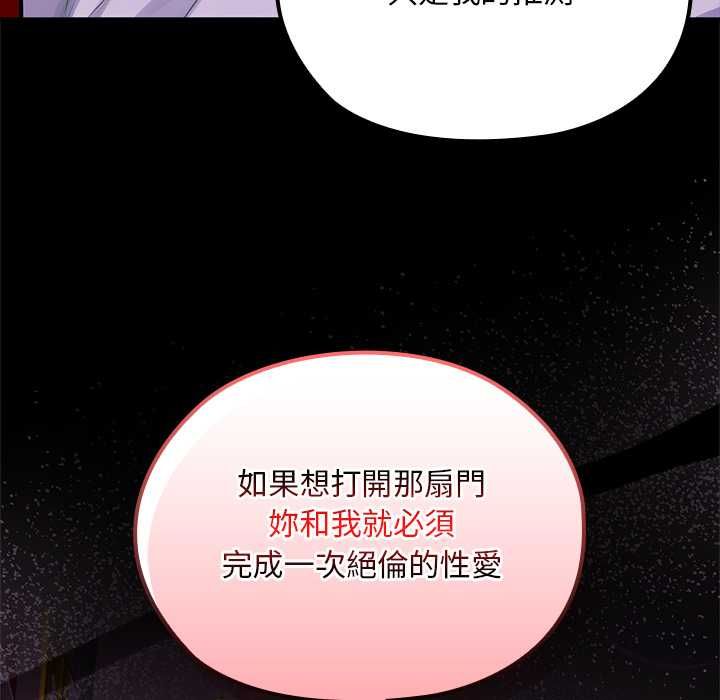 迷雾深处的诱惑 - 第23話 - page 160