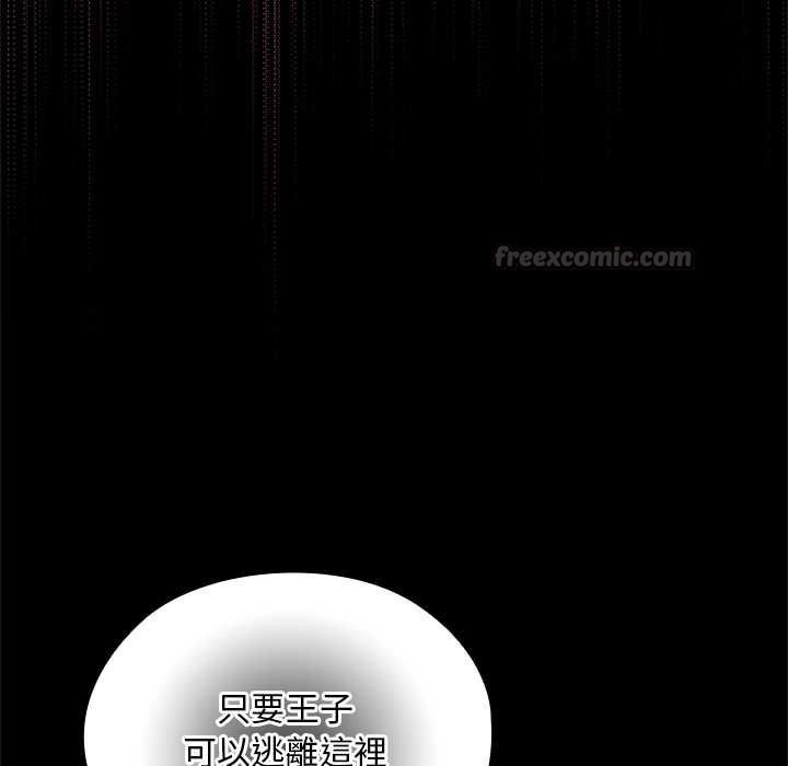 迷雾深处的诱惑 - 第23話 - page 165