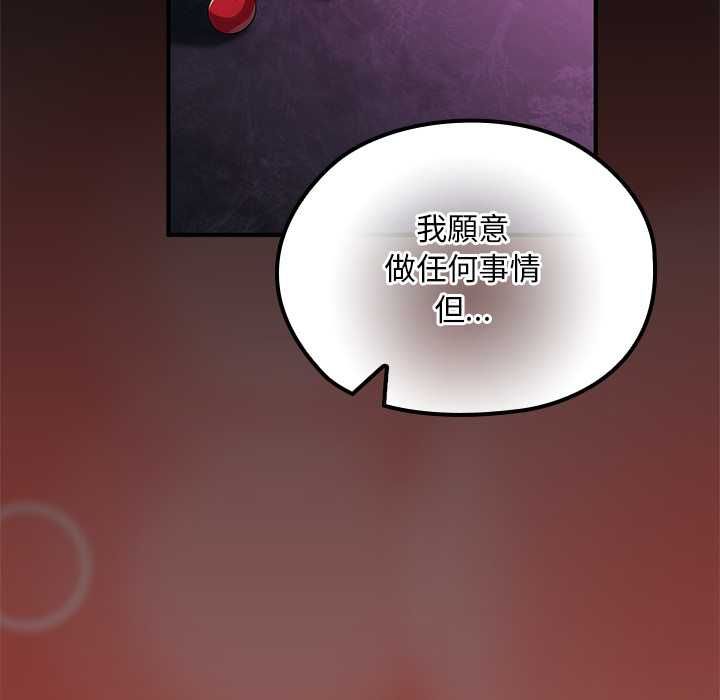 迷雾深处的诱惑 - 第23話 - page 167