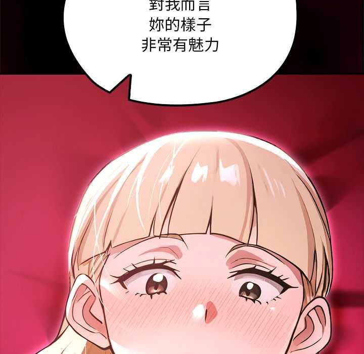 迷雾深处的诱惑 - 第23話 - page 175