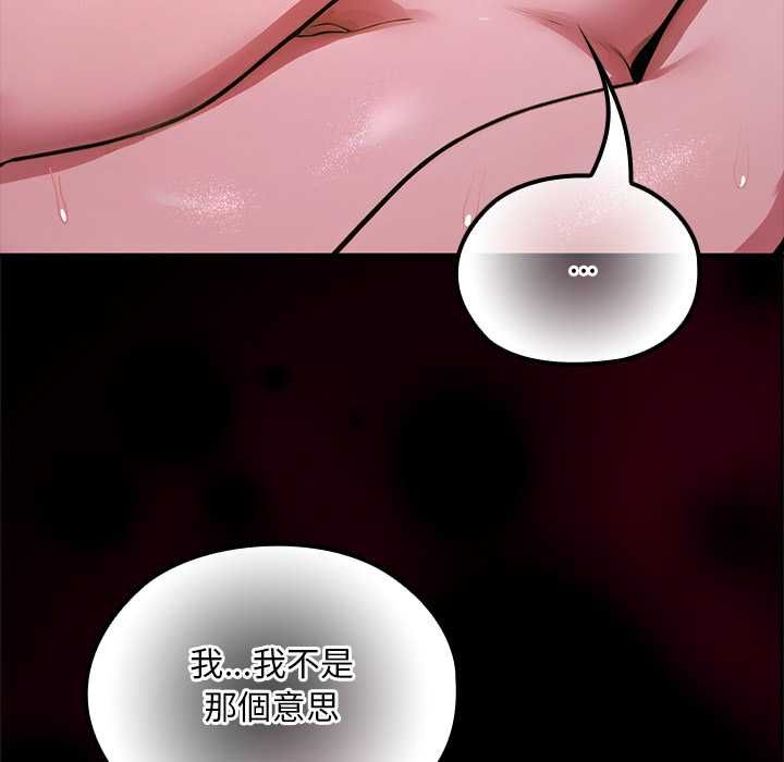 迷雾深处的诱惑 - 第23話 - page 177