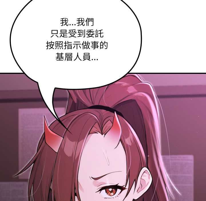 迷雾深处的诱惑 - 第20話 - page 6