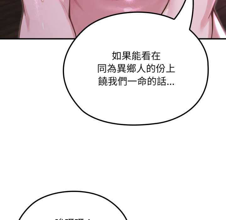 迷雾深处的诱惑 - 第20話 - page 8