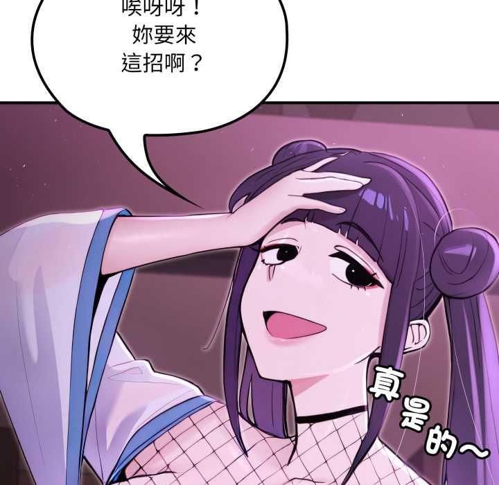 迷雾深处的诱惑 - 第20話 - page 9