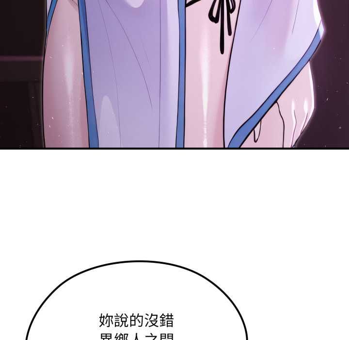 迷雾深处的诱惑 - 第20話 - page 11