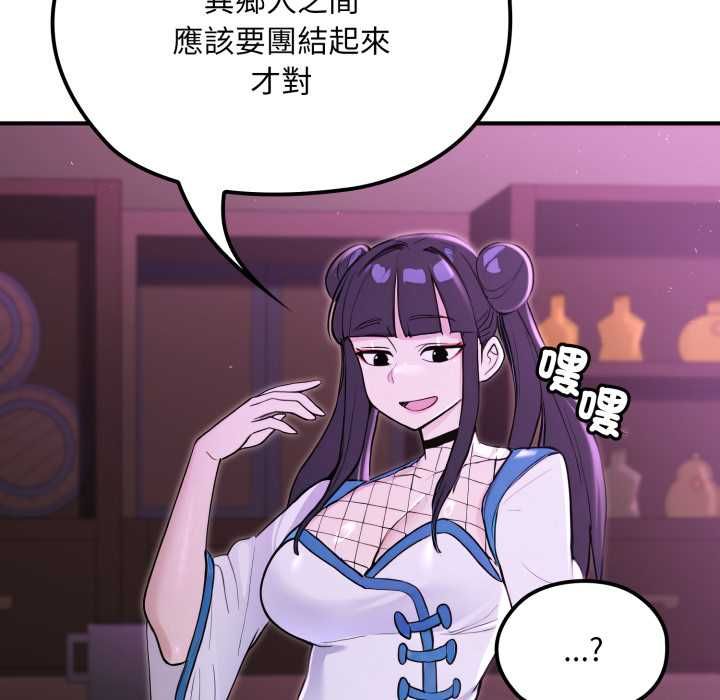 迷雾深处的诱惑 - 第20話 - page 12