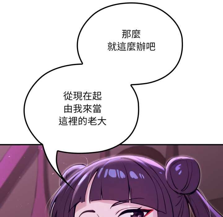 迷雾深处的诱惑 - 第20話 - page 14