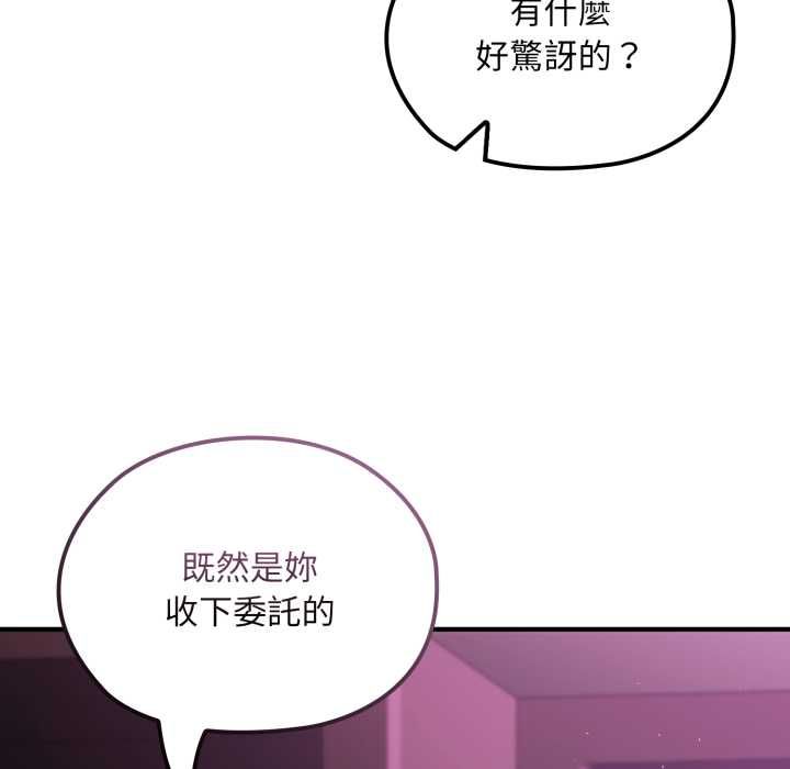 迷雾深处的诱惑 - 第20話 - page 19