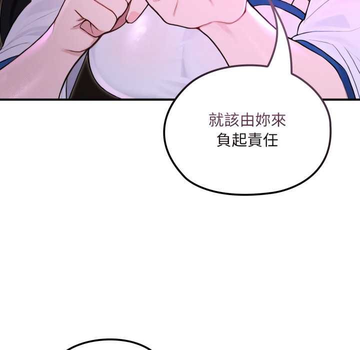 迷雾深处的诱惑 - 第20話 - page 21