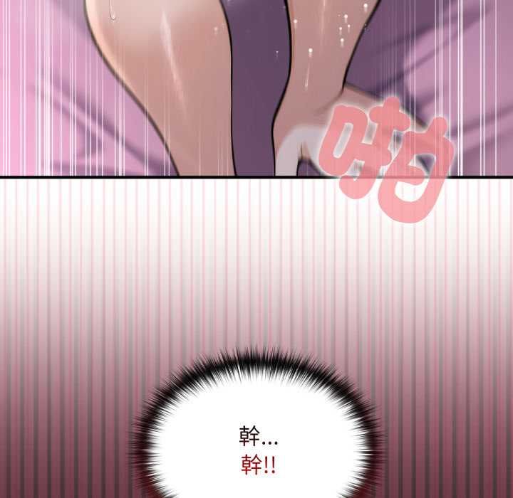 迷雾深处的诱惑 - 第20話 - page 32