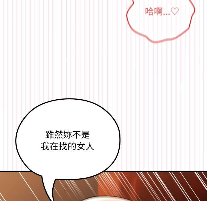 迷雾深处的诱惑 - 第20話 - page 43
