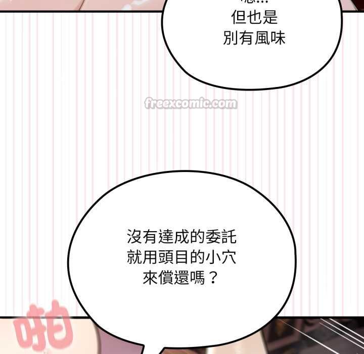 迷雾深处的诱惑 - 第20話 - page 45