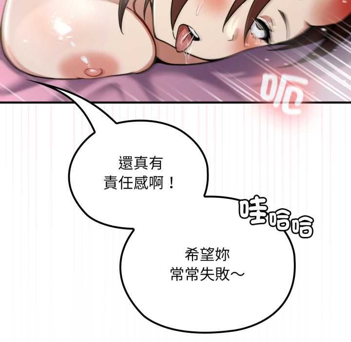 迷雾深处的诱惑 - 第20話 - page 47