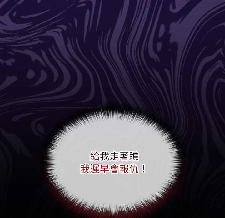 迷雾深处的诱惑 - 第20話 - page 52