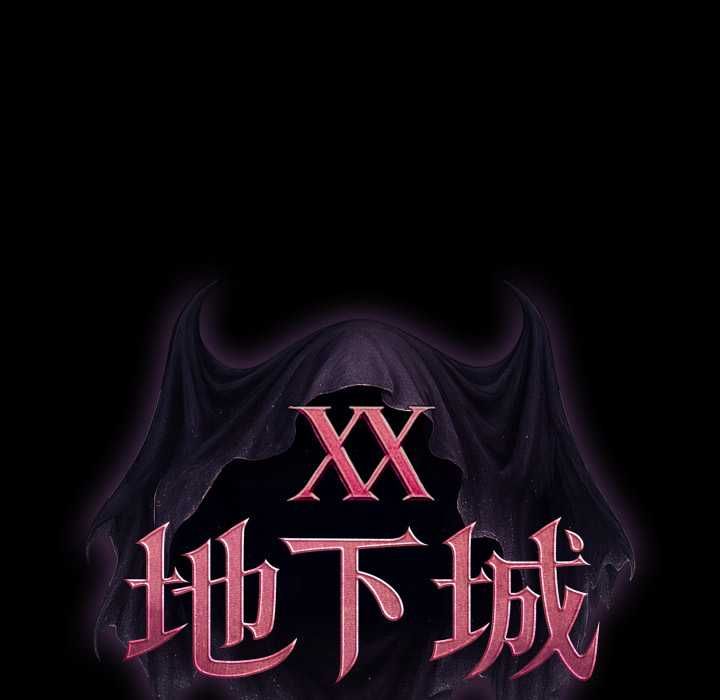 迷雾深处的诱惑 - 第20話 - page 54