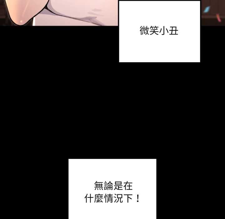 迷雾深处的诱惑 - 第20話 - page 62