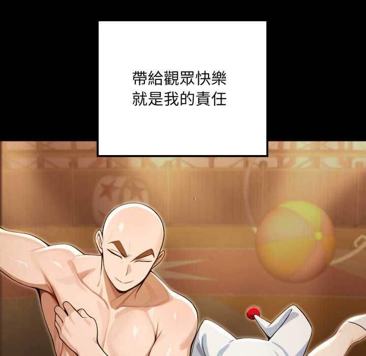 迷雾深处的诱惑 - 第20話 - page 65