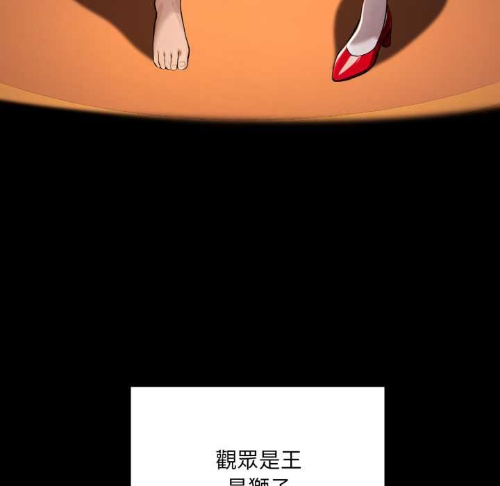 迷雾深处的诱惑 - 第20話 - page 67