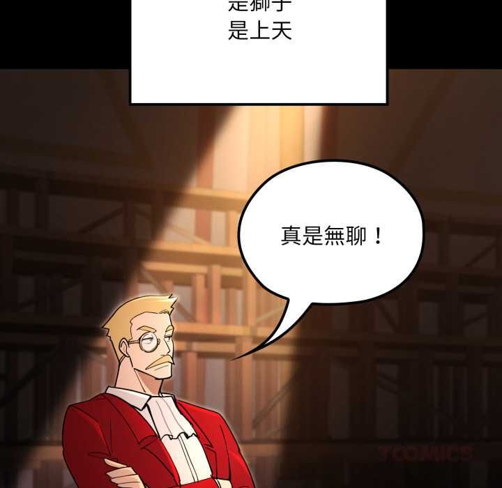 迷雾深处的诱惑 - 第20話 - page 68