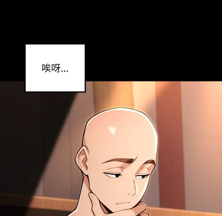 迷雾深处的诱惑 - 第20話 - page 70