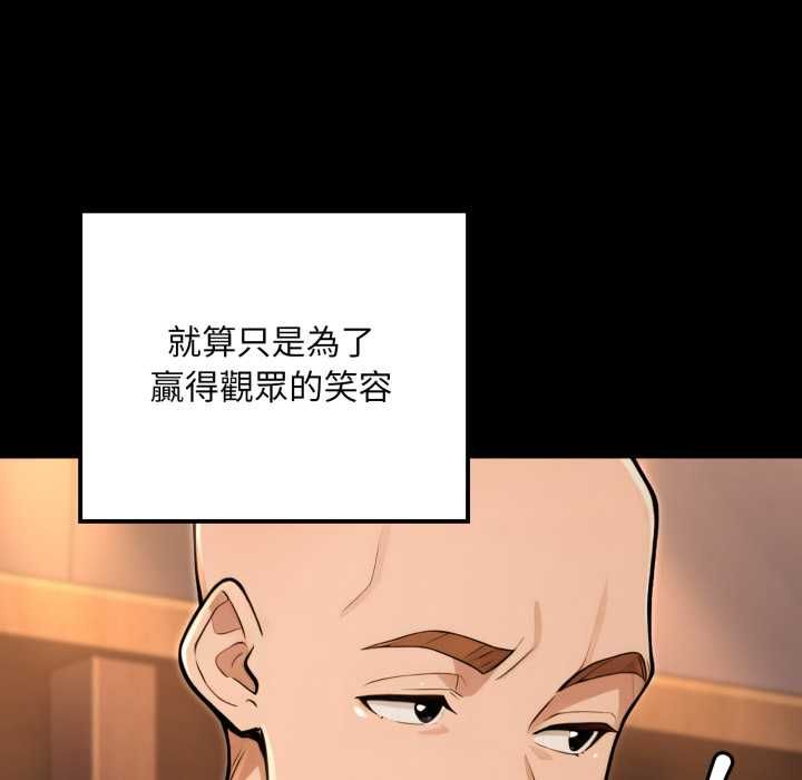 迷雾深处的诱惑 - 第20話 - page 72
