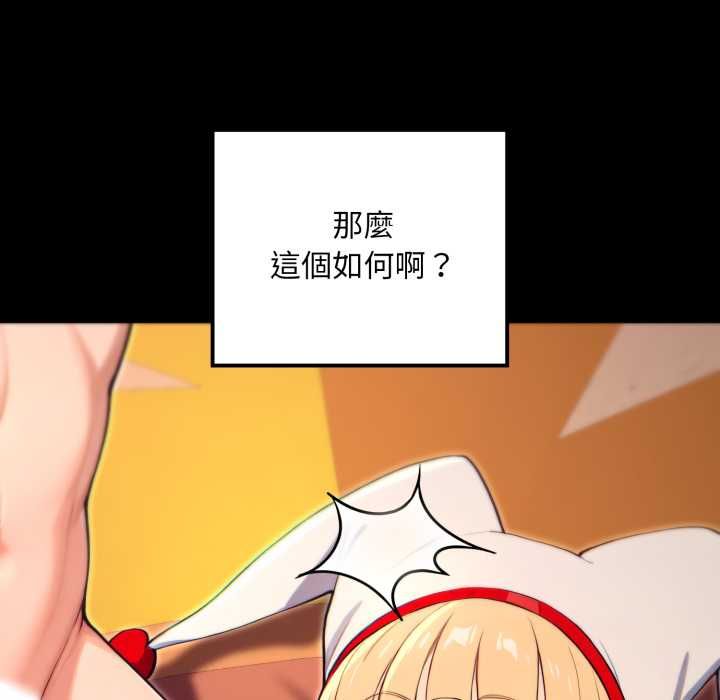 迷雾深处的诱惑 - 第20話 - page 84