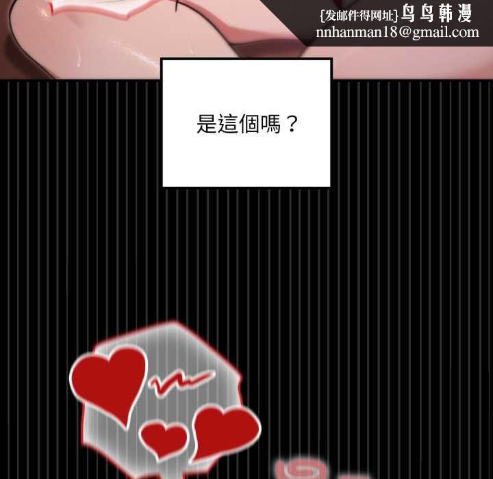 迷雾深处的诱惑 - 第20話 - page 95