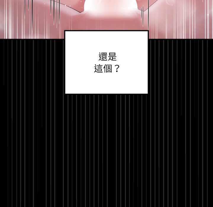 迷雾深处的诱惑 - 第20話 - page 98