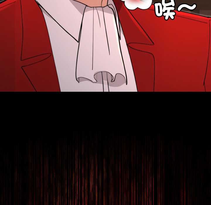 迷雾深处的诱惑 - 第20話 - page 110