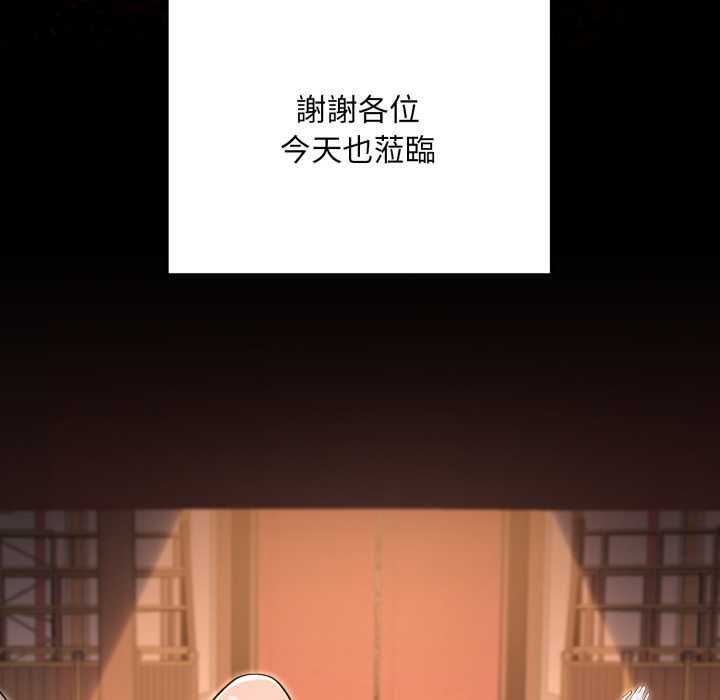 迷雾深处的诱惑 - 第20話 - page 114