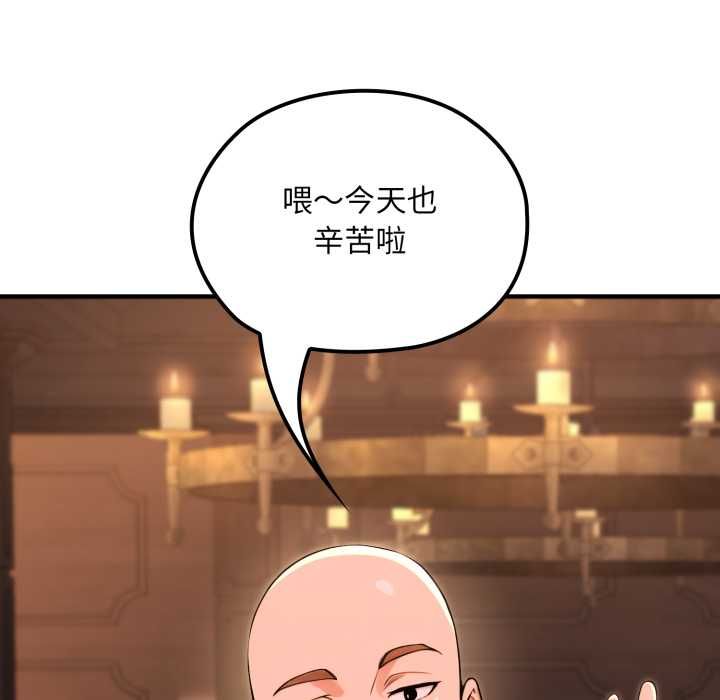 迷雾深处的诱惑 - 第20話 - page 122