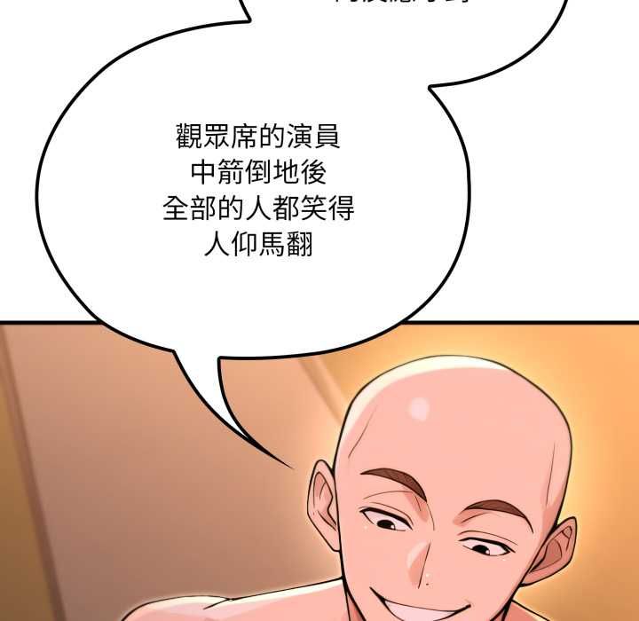 迷雾深处的诱惑 - 第20話 - page 125
