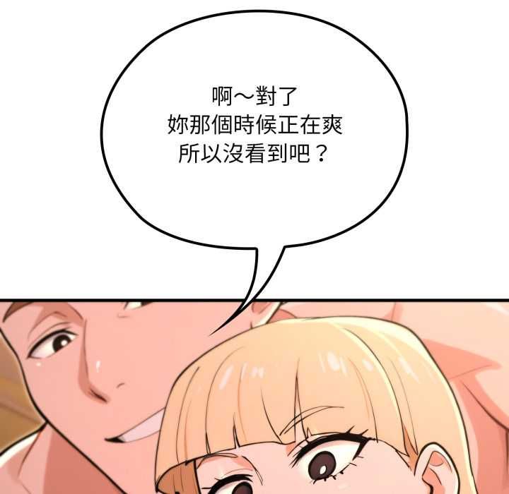 迷雾深处的诱惑 - 第20話 - page 128