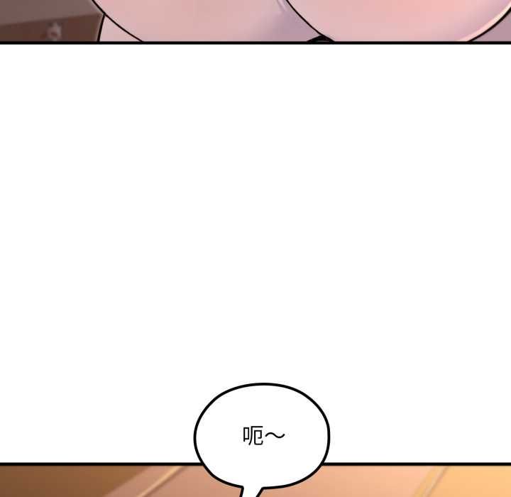 迷雾深处的诱惑 - 第20話 - page 130