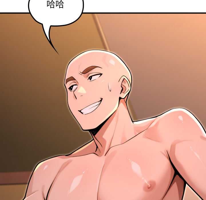 迷雾深处的诱惑 - 第20話 - page 137