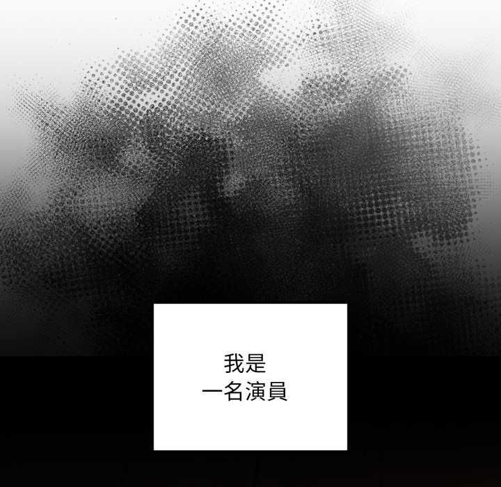 迷雾深处的诱惑 - 第20話 - page 139