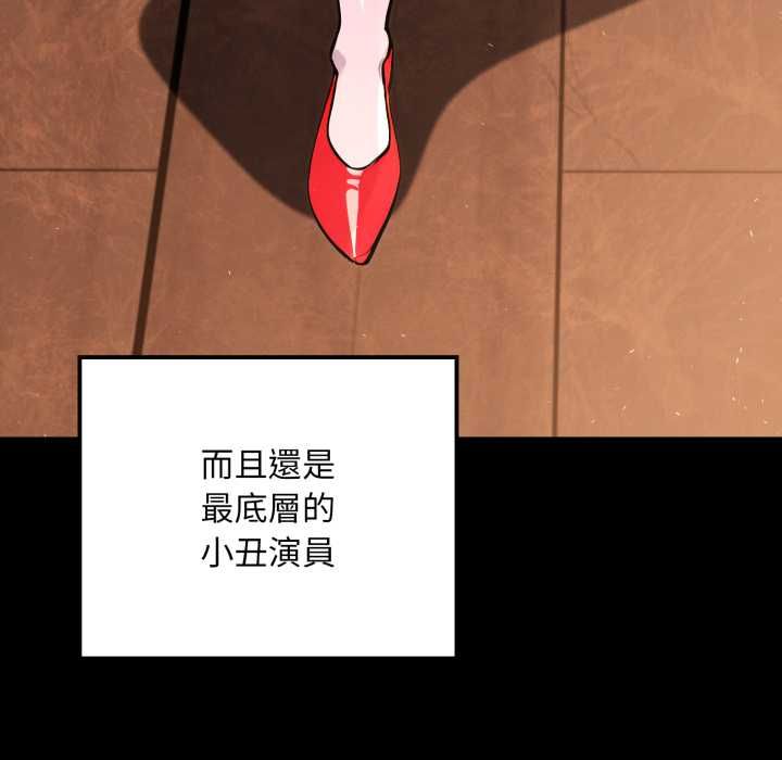 迷雾深处的诱惑 - 第20話 - page 142