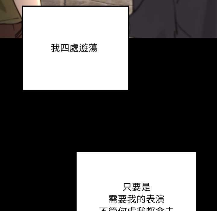 迷雾深处的诱惑 - 第20話 - page 145