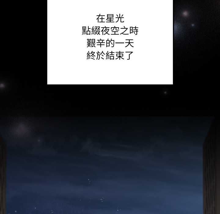 迷雾深处的诱惑 - 第20話 - page 154