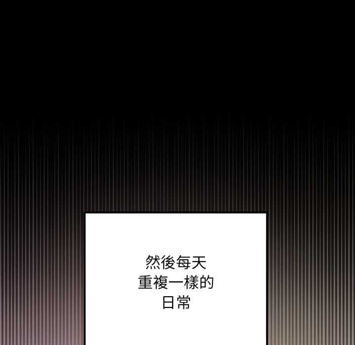迷雾深处的诱惑 - 第20話 - page 162