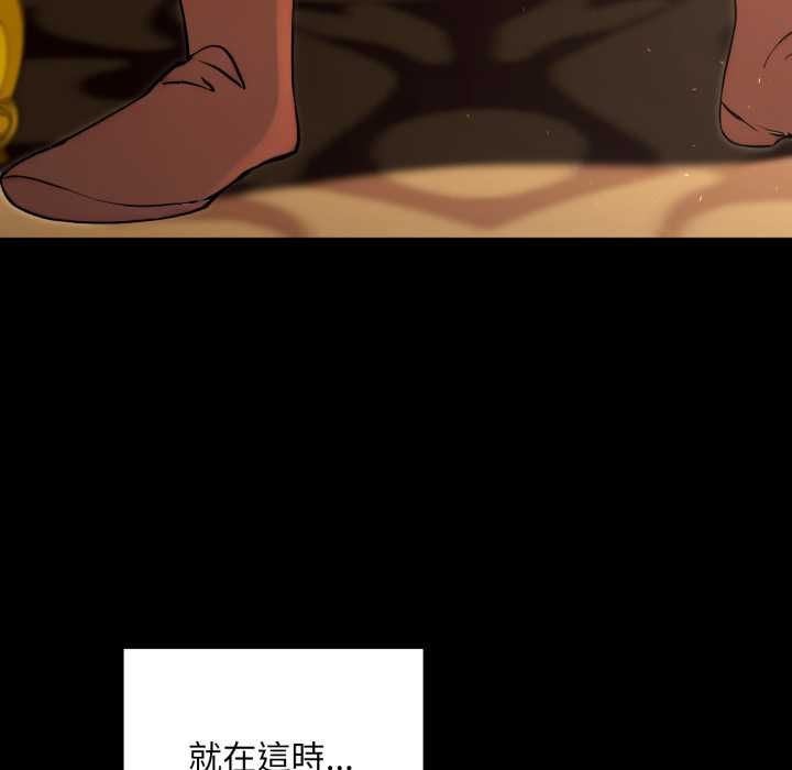 迷雾深处的诱惑 - 第20話 - page 173