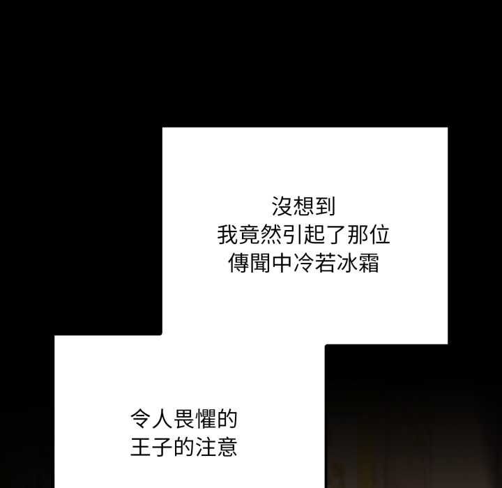 迷雾深处的诱惑 - 第20話 - page 181