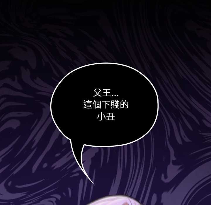 迷雾深处的诱惑 - 第20話 - page 185