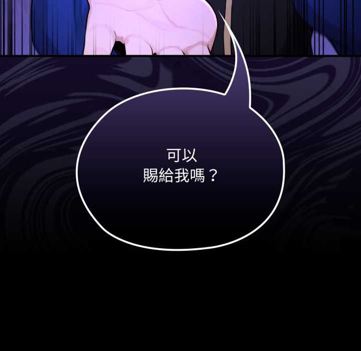 迷雾深处的诱惑 - 第20話 - page 187