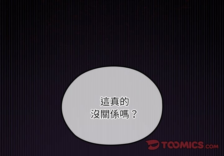 迷雾深处的诱惑 - 第9話 - page 4