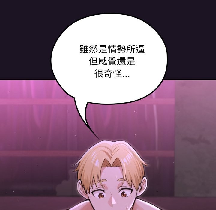 迷雾深处的诱惑 - 第9話 - page 8