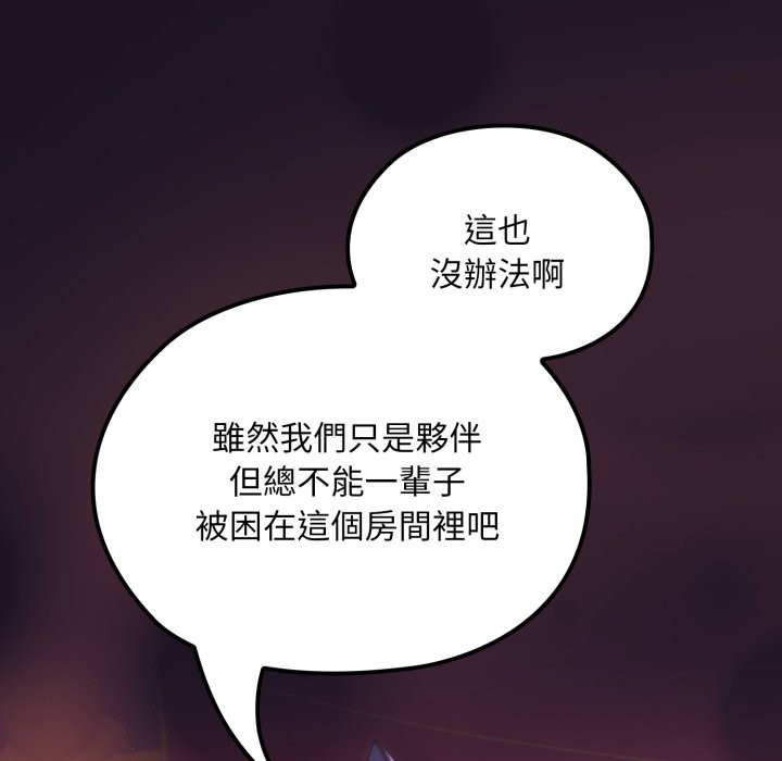 迷雾深处的诱惑 - 第9話 - page 10