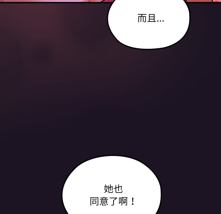 迷雾深处的诱惑 - 第9話 - page 13