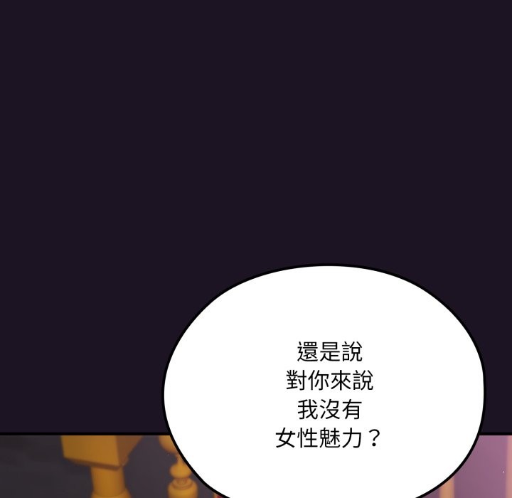 迷雾深处的诱惑 - 第9話 - page 16