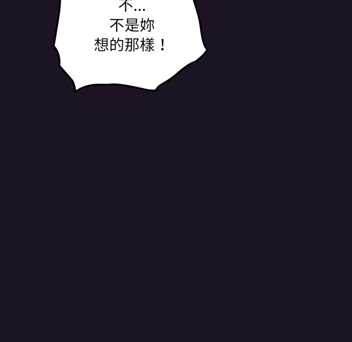 迷雾深处的诱惑 - 第9話 - page 19